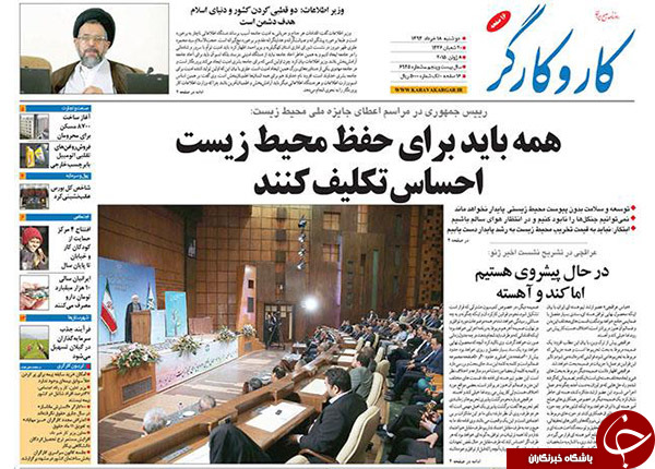تصاویر صفحه نخست روزنامه&zwnj;های دوشنبه 18 خرداد