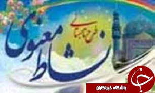 اجرای طرح تابستانی نشاط معنوی