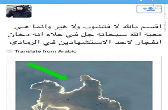جديدترين روش داعش برای اغفال مردم+عکس