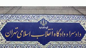 پرونده 