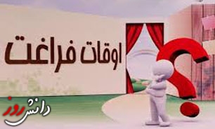 اتونشر ////////////// برگزاری برنامه های اوقات فراغت ارشاد در مساجد استان ایلام