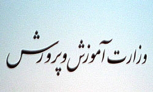 ثبت مدرسه 17 شهریور به عنوان مدرسه ماندگار ایلام