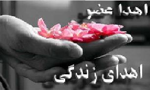 پنجمین عمل اهدای عضو در شهرکرد انجام شد