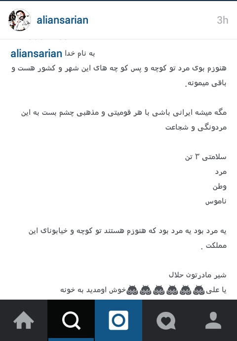 دلنوشته یک بازیکن فوتبال برای شهدا
