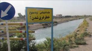 شنا در کانال های آبیاری منطقه شمال خوزستان ممنوع است
