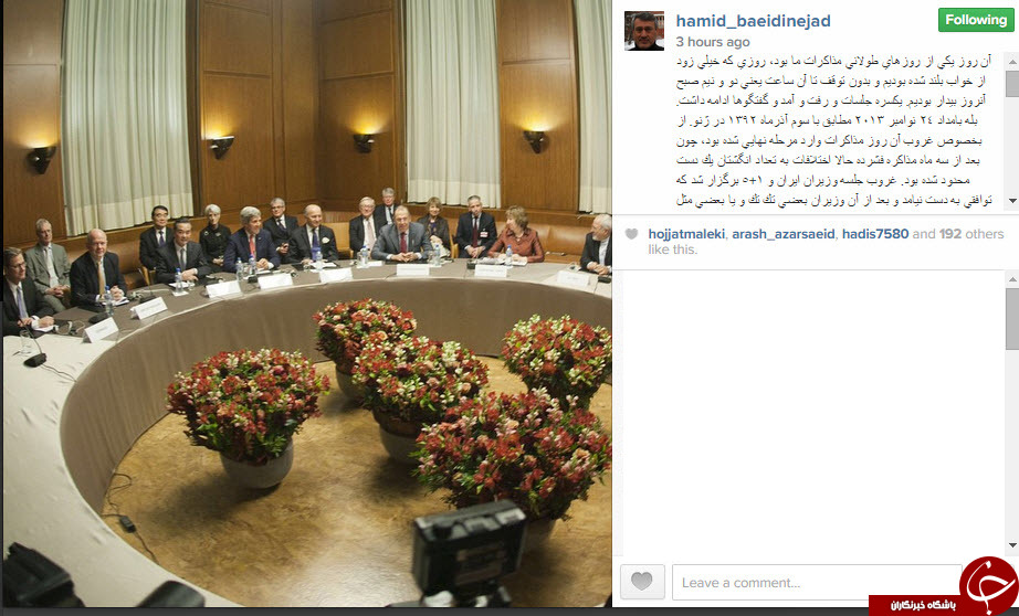 خاطره خواندنی در اینستاگرام بعیدی نژاد