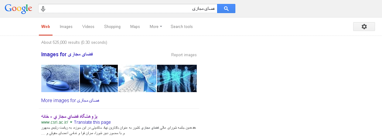 سایت پژوهشگاه فضای مجازی در خواب زمستانی+سند