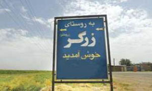 روستای ایرانی با زبان اروپایی + فیلم