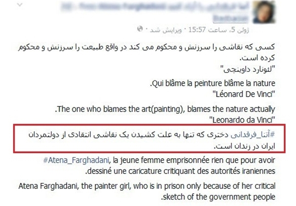 این دختر به جرم نقاشی دستگیر شده است؟/ «آتنا فرقدانی» پادوی رسانهای بهائیت این دختر به جرم نقاشی دستگیر شده است؟/ «آتنا فرقدانی» پادوی رسانهای بهائیت