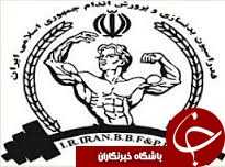 قهرمانی مقتدرانه آیران در آسیا
