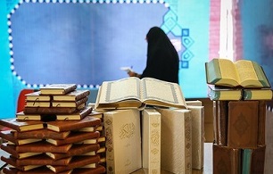 موازی کاری نمایشگاه "شمیم وحی" و "نمایشگاه قرآن" آری یا خیر؟