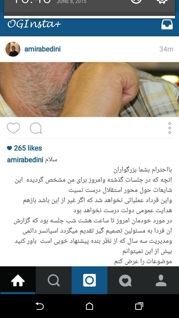 عابدینی: شایعات حول محور استقلال درست نیست
