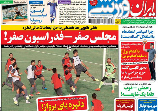 تصاویر نیم صفحه نخست روزنامه&zwnj;های ورزشی سه شنبه 19 خرداد