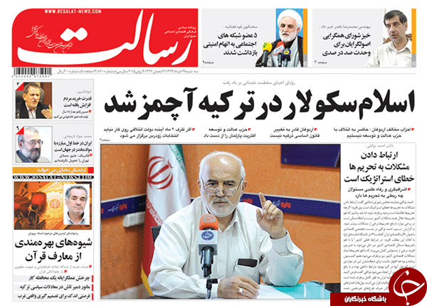 تصاویر صفحه نخست روزنامه&zwnj;های سه&zwnj;شنبه 19 خرداد