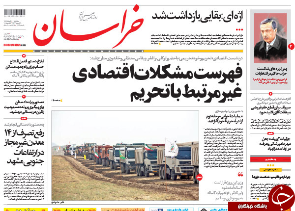 تصاویر صفحه نخست روزنامه&zwnj;های سه&zwnj;شنبه 19 خرداد