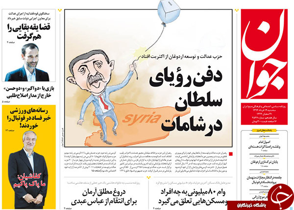 تصاویر صفحه نخست روزنامه&zwnj;های سه&zwnj;شنبه 19 خرداد
