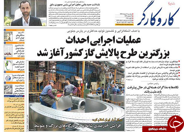 تصاویر صفحه نخست روزنامه&zwnj;های سه&zwnj;شنبه 19 خرداد