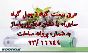 اتونشر ////////// فراورده خوراکی پر خاصیت اماغیرقابل مصرف