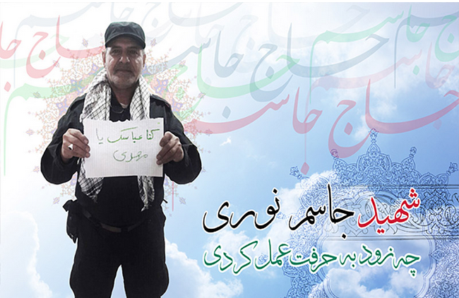 شهیدی که شعار 
