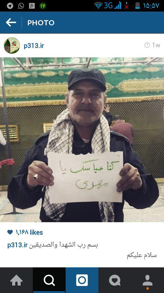 شهیدی که شعار 
