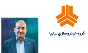 استارت تغییر در سرزمین سایپا