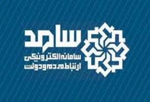 اعطای تسهیلات به جانبازان 5و10 درصد