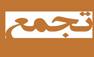 تجمع جمعی از غرفه داران میادین میوه و تره بار در مقابل شورای شهر تهران