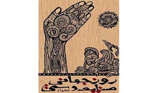 اعلام برنامه های هفته صنایع دستی در هرمزگان