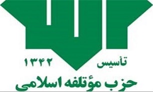 مراسم پنجاهمین سالگرد شهدای حزب موتلفه اسلامی برگزار می‌شود