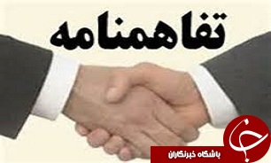 شرکت شهرک های صنعتی و اداره کل تعاون، کار و رفاه قزوین تفاهم نامه همکاری امضاء کردند
