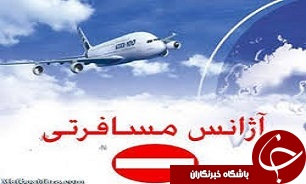 لغو مجوز یک دفتر خدمات مسافرتی و جهانگردی در قزوین
