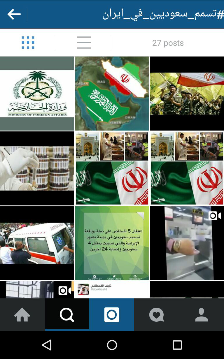 هشتگهای سعودیهای یمنی کش