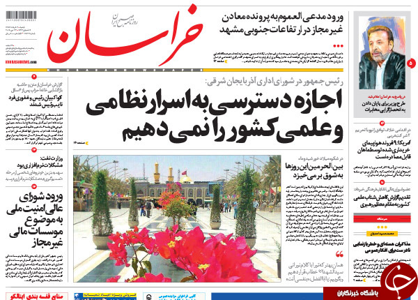 تصاویر صفحه نخست روزنامه&zwnj;های شنبه 2 خرداد