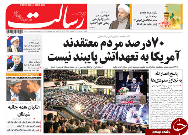 تصاویر صفحه نخست روزنامه&zwnj;های شنبه 2 خرداد