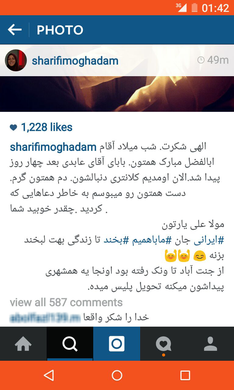 پدر داوود عابدی مجری شبکه خبر پیدا شد