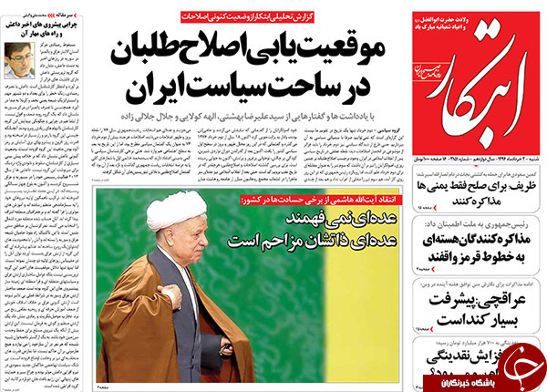تصاویر صفحه نخست روزنامه&zwnj;های شنبه 2 خرداد