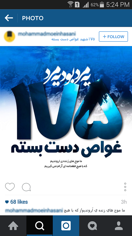 175 غواص با دستان بسته