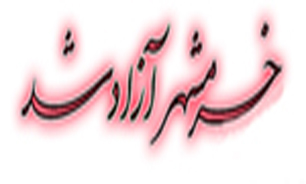 آزادسازي خرمشهر تجلي قدرت لايزال الهي بود