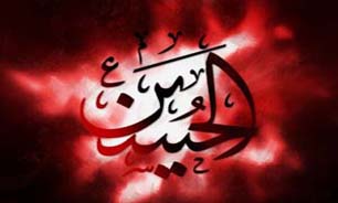 نام بیش از هفت هزار هرمزگانی به اسامی حسین، ابوالفضل و سجاد (ع) مزین است