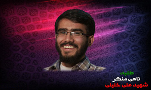 عامل شهادت 