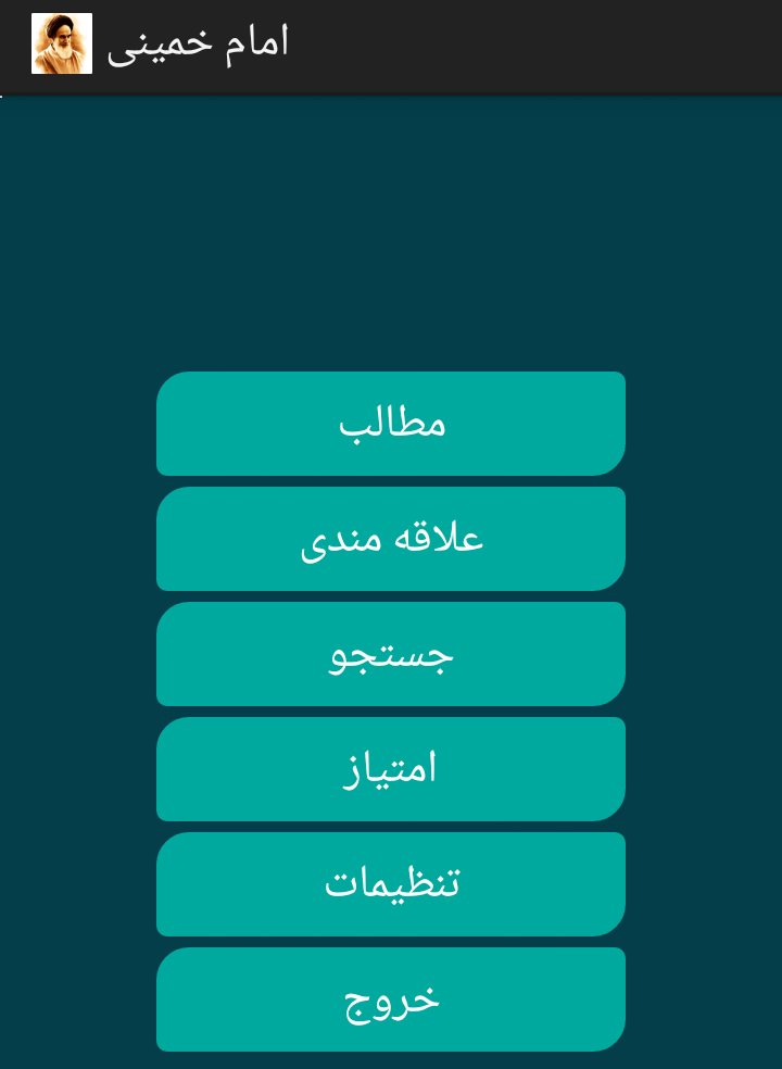 از رحلت تا وفات امام خمینی + دانلود