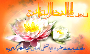 سلام بر ماه بنی هاشم، صاحب علم حسین (ع)