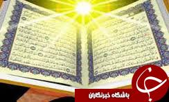 یازدهمین جشنواره مسابقات قرآن و عترت دانشگاهیان علمی کاربردی