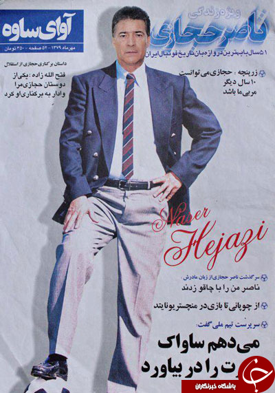 بازخوانی یک مصاحبه جالب با ناصر حجازی