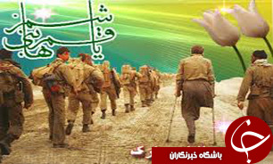 جانبازان اسوه‌های زنده صلابت ایران زمین