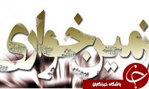 ​تعرض به هزار هکتار از اراضی ملی