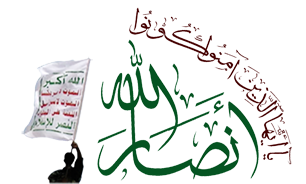 انصارالله یمن جنایت صورت گرفته در مسجد شیعیان عربستان را محکوم کرد