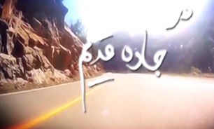 سریال جاده قدیم در سیما + فیلم