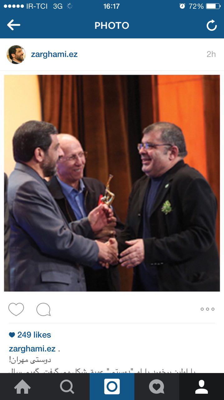 صدای دوستی شناسنامه صدای جمهوری اسلامی بود.