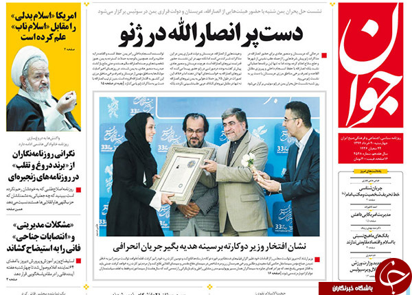 تصاویر صفحه نخست روزنامه&zwnj;های چهارشنبه 20 خرداد